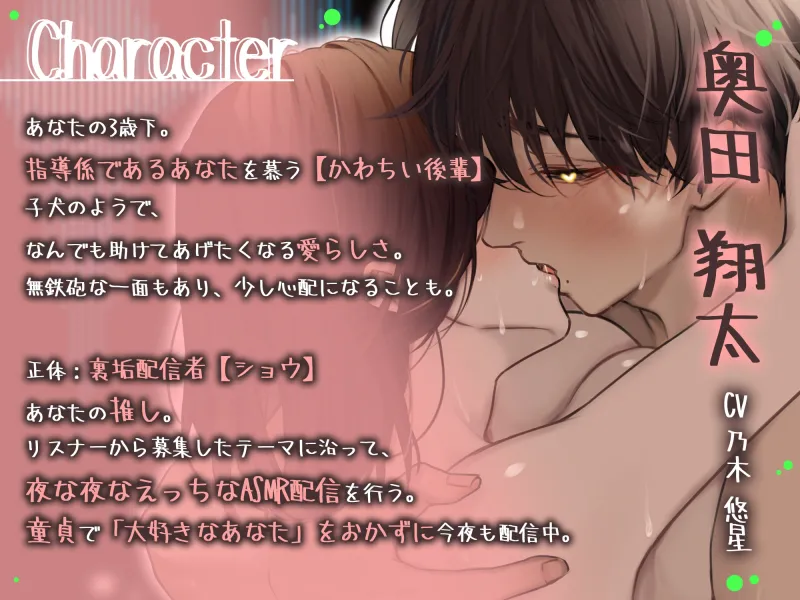 【1人4役シチュハメ配信♡】「全部、先輩のご指導のおかげです。」変態かわちいわんこが童貞覚醒！ハピエンSEXでイかされまくる夜