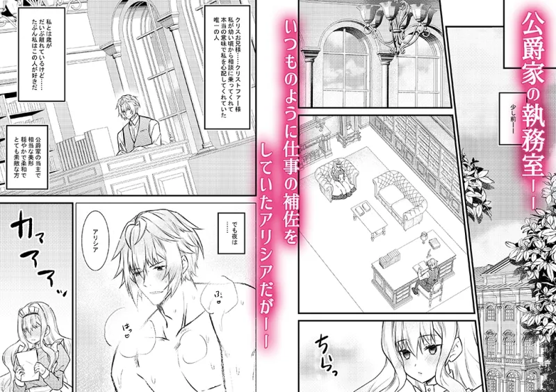 公爵様のメイド 5 ～断罪回避できたのに家が没落したため性奉仕メイドとして売られてしまい快楽地獄です～