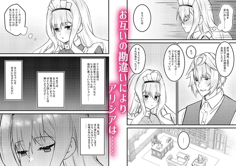 公爵様のメイド 5 ～断罪回避できたのに家が没落したため性奉仕メイドとして売られてしまい快楽地獄です～