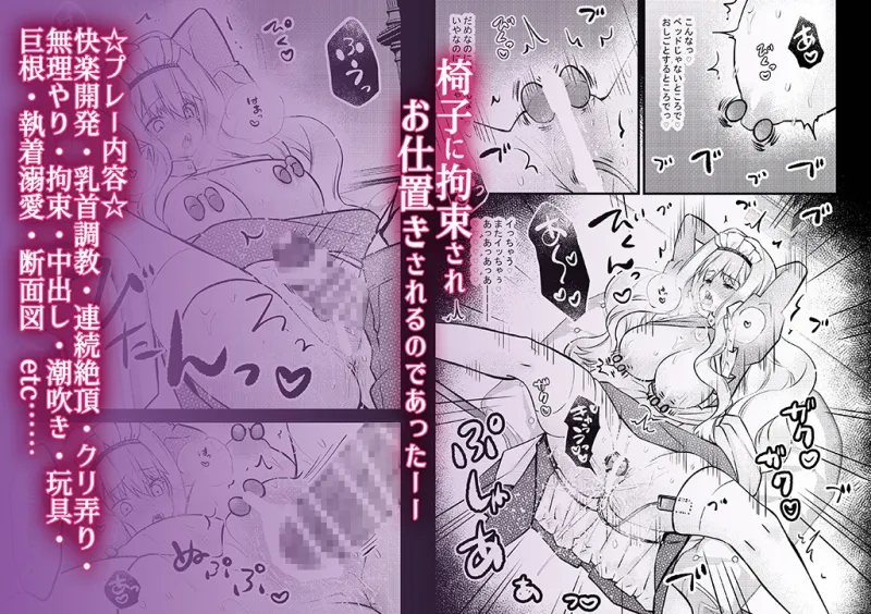 公爵様のメイド 5 ～断罪回避できたのに家が没落したため性奉仕メイドとして売られてしまい快楽地獄です～