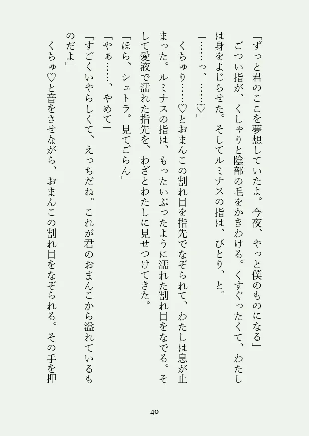 公爵夫人になって、溺愛されて、束縛されて、愛あるセックスでめちゃくちゃにされる話 公爵夫人になって、溺愛されて、束縛されて、愛あるセックスでめちゃくちゃにされる話