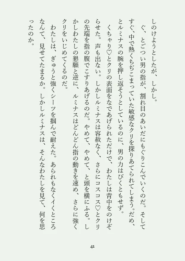 公爵夫人になって、溺愛されて、束縛されて、愛あるセックスでめちゃくちゃにされる話 公爵夫人になって、溺愛されて、束縛されて、愛あるセックスでめちゃくちゃにされる話