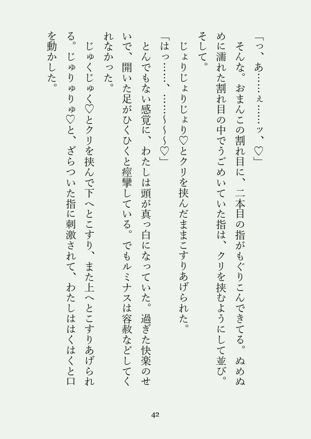 公爵夫人になって、溺愛されて、束縛されて、愛あるセックスでめちゃくちゃにされる話 公爵夫人になって、溺愛されて、束縛されて、愛あるセックスでめちゃくちゃにされる話