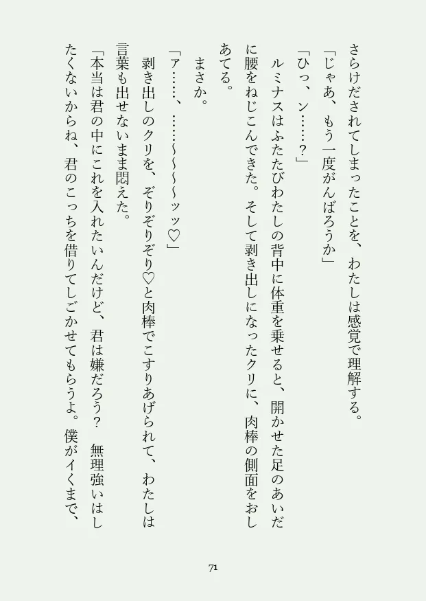 公爵夫人になって、溺愛されて、束縛されて、愛あるセックスでめちゃくちゃにされる話 公爵夫人になって、溺愛されて、束縛されて、愛あるセックスでめちゃくちゃにされる話