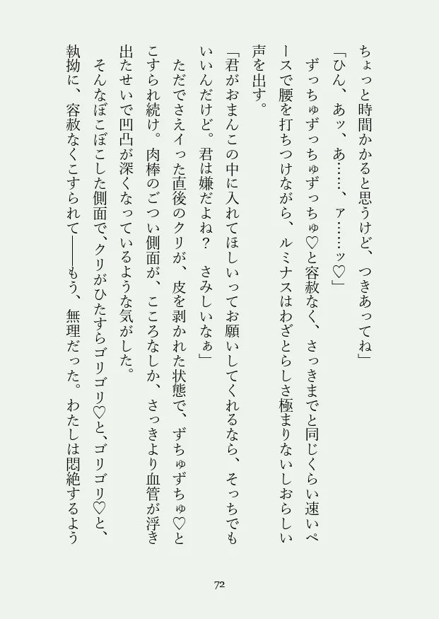 公爵夫人になって、溺愛されて、束縛されて、愛あるセックスでめちゃくちゃにされる話 公爵夫人になって、溺愛されて、束縛されて、愛あるセックスでめちゃくちゃにされる話