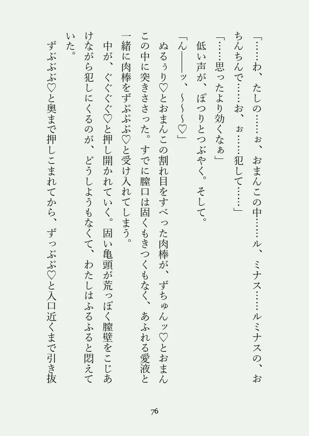 公爵夫人になって、溺愛されて、束縛されて、愛あるセックスでめちゃくちゃにされる話 公爵夫人になって、溺愛されて、束縛されて、愛あるセックスでめちゃくちゃにされる話