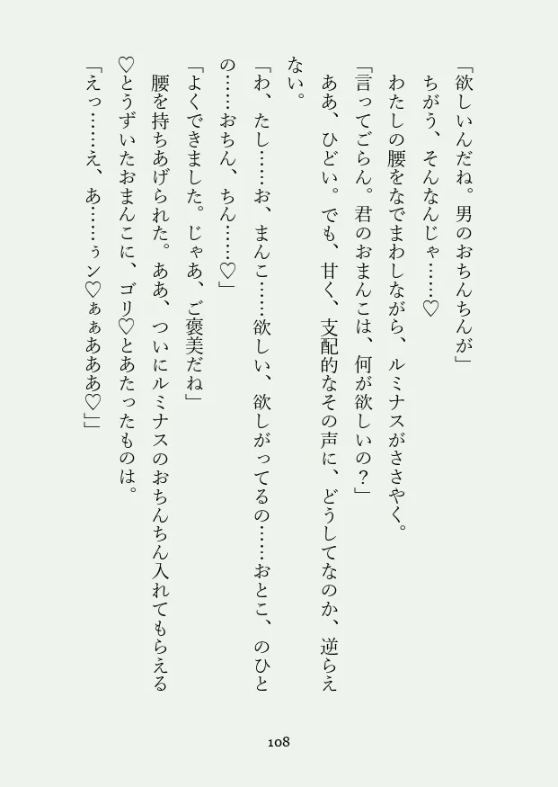 公爵夫人になって、溺愛されて、束縛されて、愛あるセックスでめちゃくちゃにされる話 公爵夫人になって、溺愛されて、束縛されて、愛あるセックスでめちゃくちゃにされる話