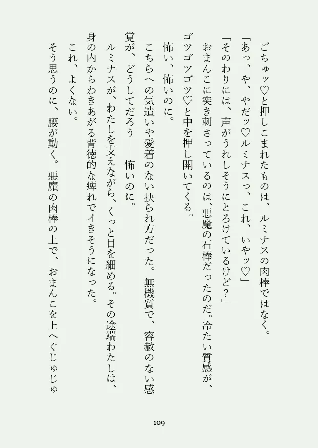 公爵夫人になって、溺愛されて、束縛されて、愛あるセックスでめちゃくちゃにされる話 公爵夫人になって、溺愛されて、束縛されて、愛あるセックスでめちゃくちゃにされる話