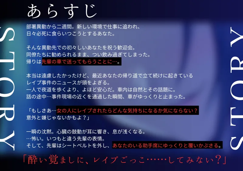 【百合】先輩カーセックスレイプ～レイプ願望のある先輩に帰りの車で犯される～【シナリオレス×リアルな車内収録】