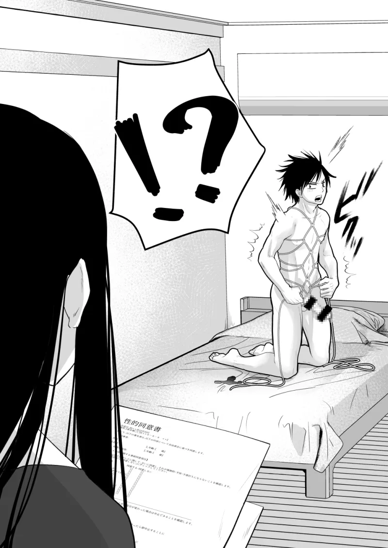 暴君さんまとめ