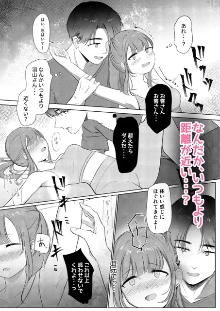 クリトレ トレーナーの羽山さんに弱いとこ全部バレちゃってました。