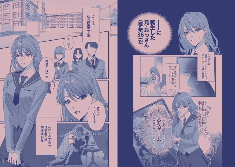 転生令嬢は最悪ルートを回避したい