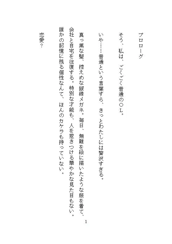 血を吸わないヴァンパイアに魔力の赤い糸でクリ責め刺激され、ビクビク絶頂と中出し溺愛の末、孕まされて最強のつがいにさせられました