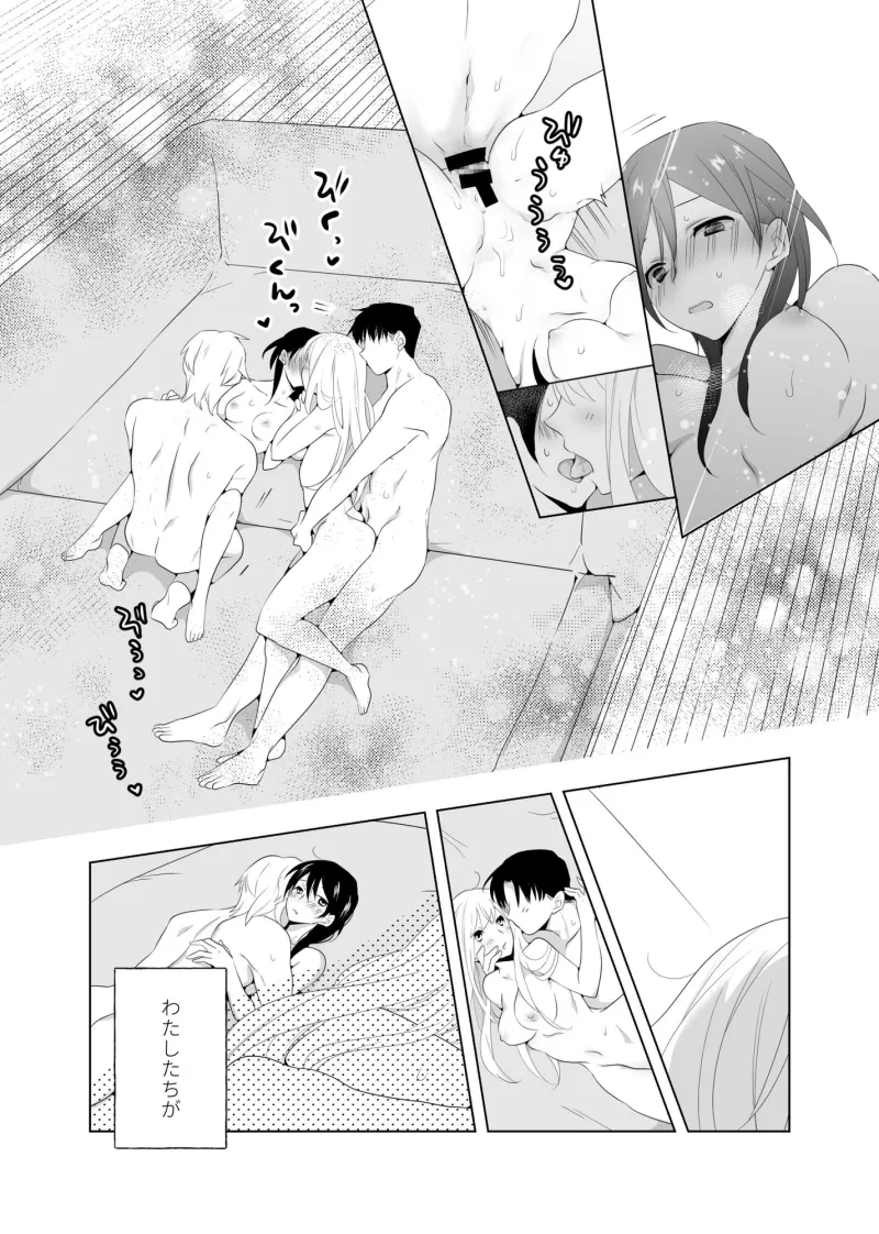 4P(for peace)その1【電子版】 4P(for peace)その1【電子版】