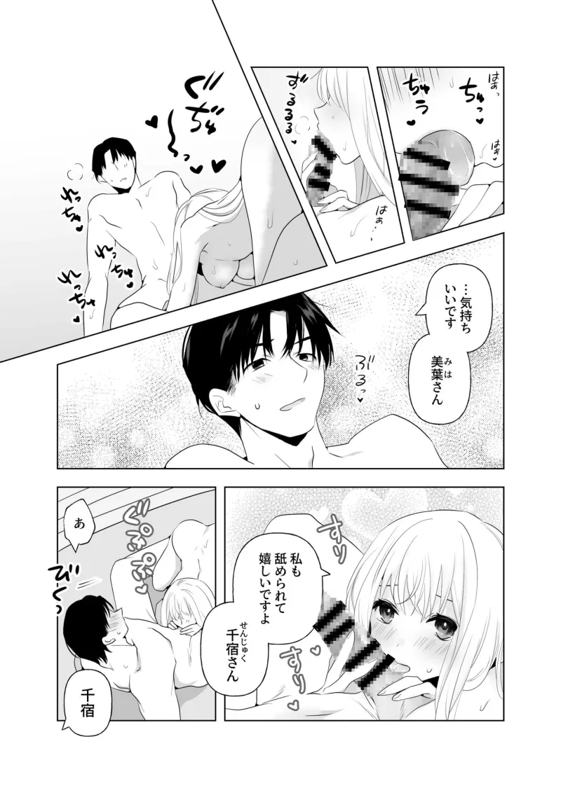 4P(for peace)その1【電子版】 4P(for peace)その1【電子版】