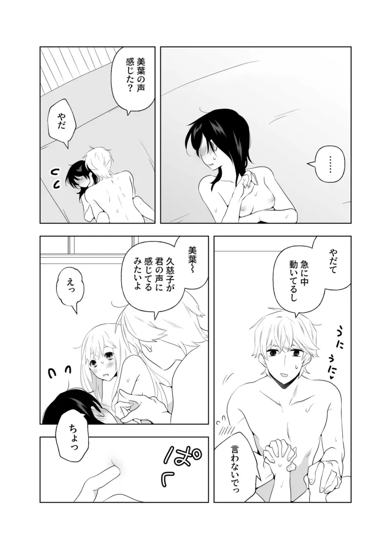 4P(for peace)その1【電子版】 4P(for peace)その1【電子版】