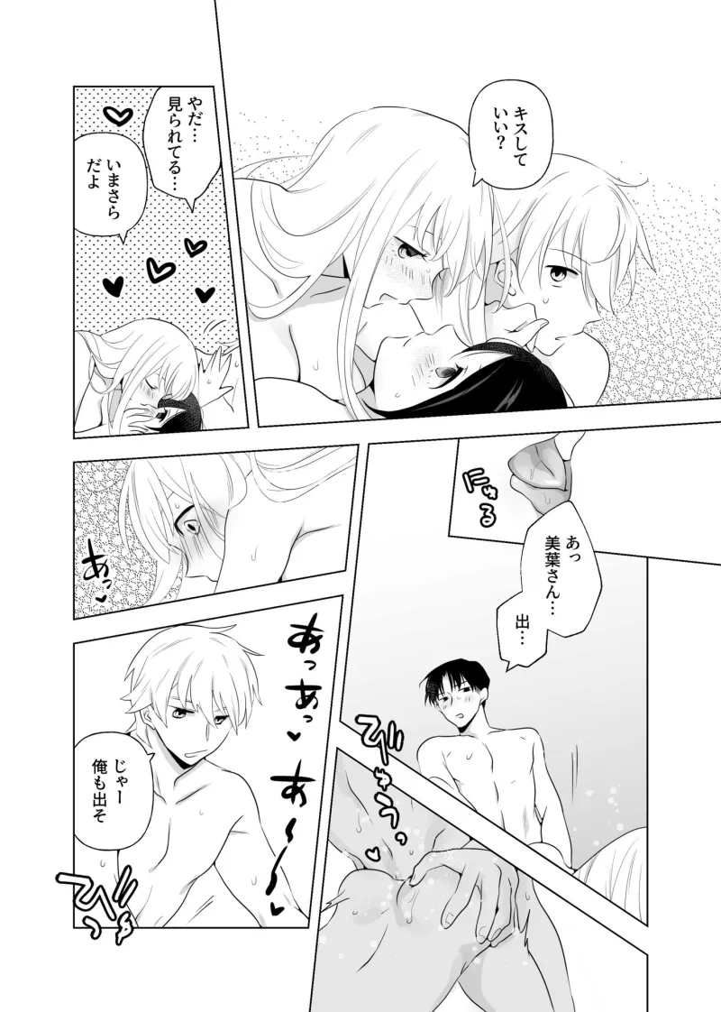 4P(for peace)その1【電子版】 4P(for peace)その1【電子版】