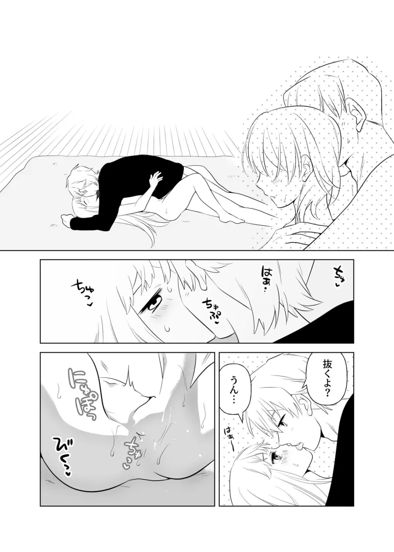 4P(for peace)その2【電子版】 4P(for peace)その2【電子版】