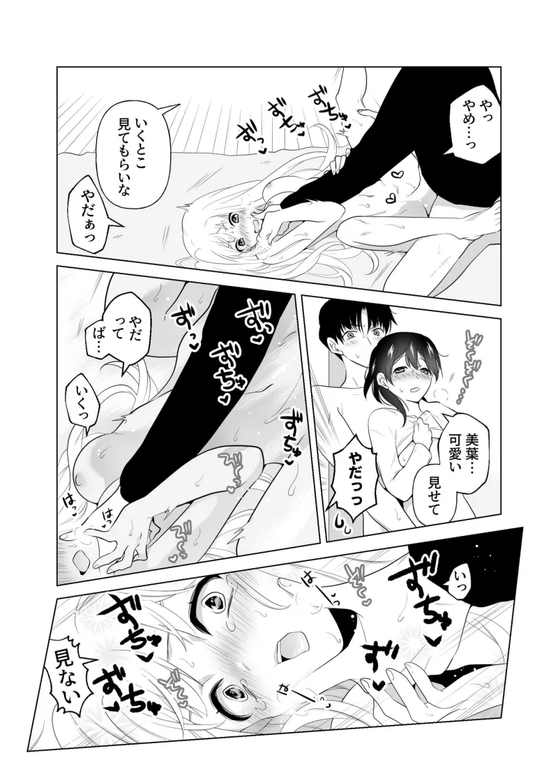 4P(for peace)その2【電子版】 4P(for peace)その2【電子版】