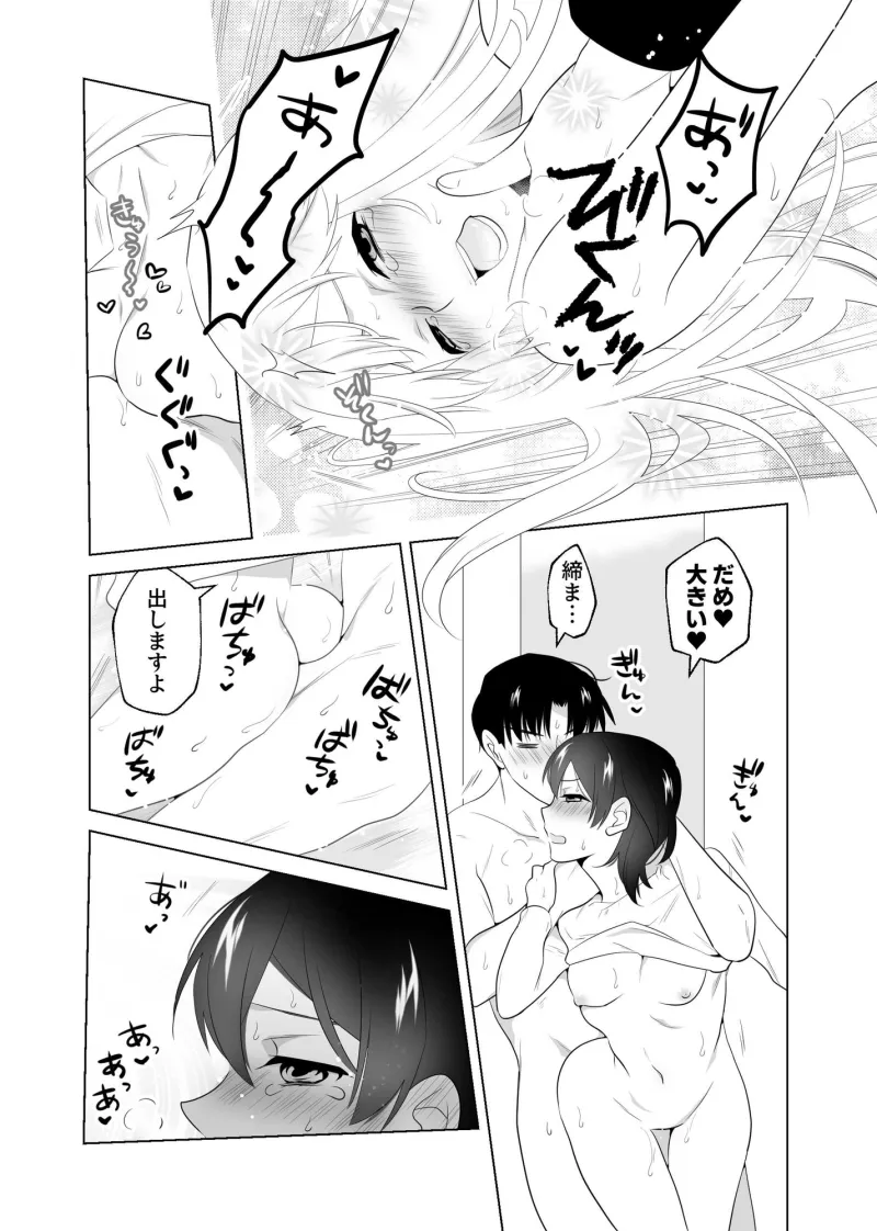 4P(for peace)その2【電子版】 4P(for peace)その2【電子版】