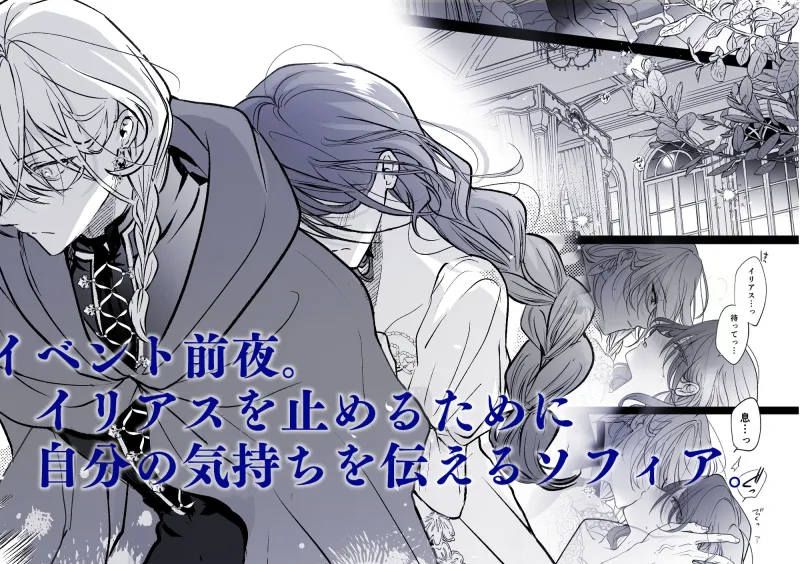 魔術師の偏愛2-TrueRoute-上