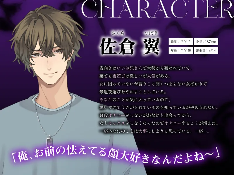 お前に拒否権はないけど?