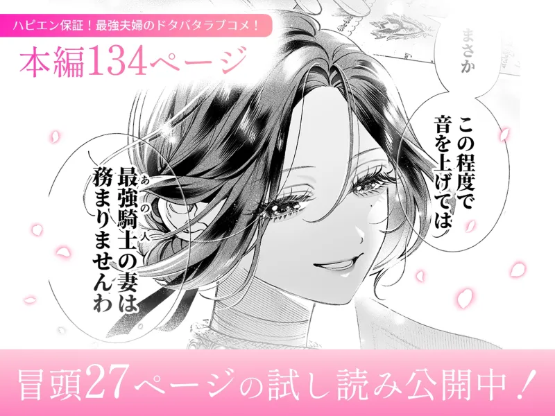 惚れ薬で豹変した最強騎士の暴走が止まりません!