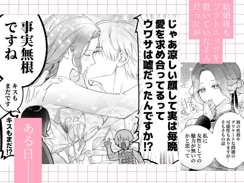 惚れ薬で豹変した最強騎士の暴走が止まりません!