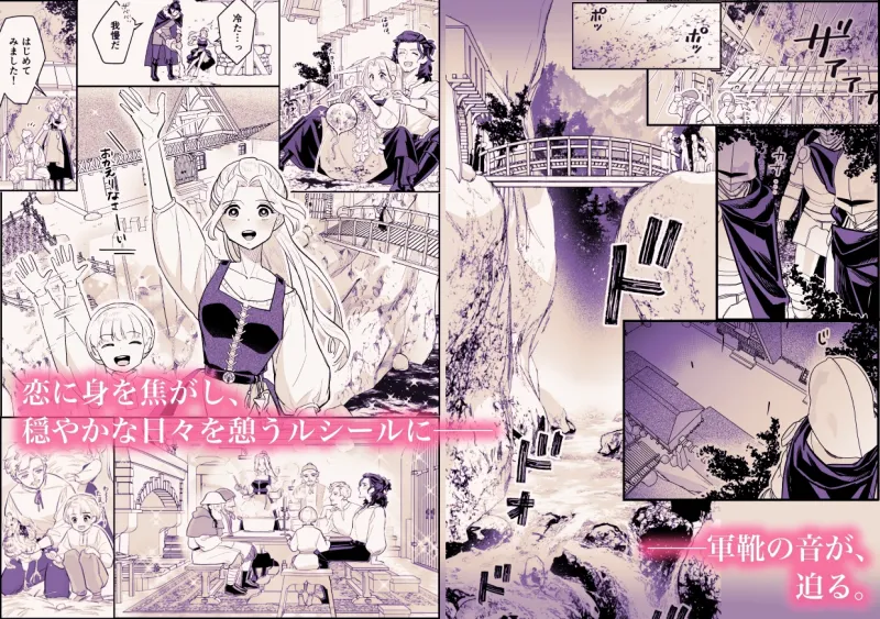 傷 ―囚われの王女は刹那の恋に溺れ、愛を身に刻む―