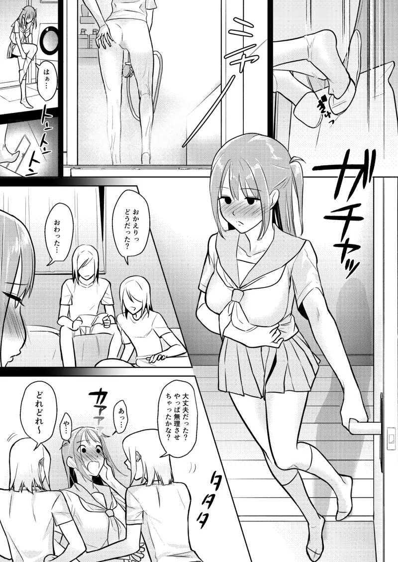 りんちゃんと双子 りんちゃんと双子