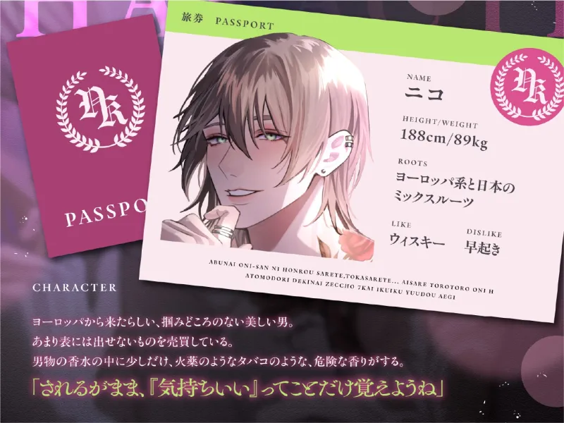 【後戻りできない、絶頂7回♡】「ごめんね、好きになっちゃった…♡」危ないお兄さんに翻弄されて、蕩かされて…【イクイク誘導喘ぎ♡愛されトロトロ鬼えっち】