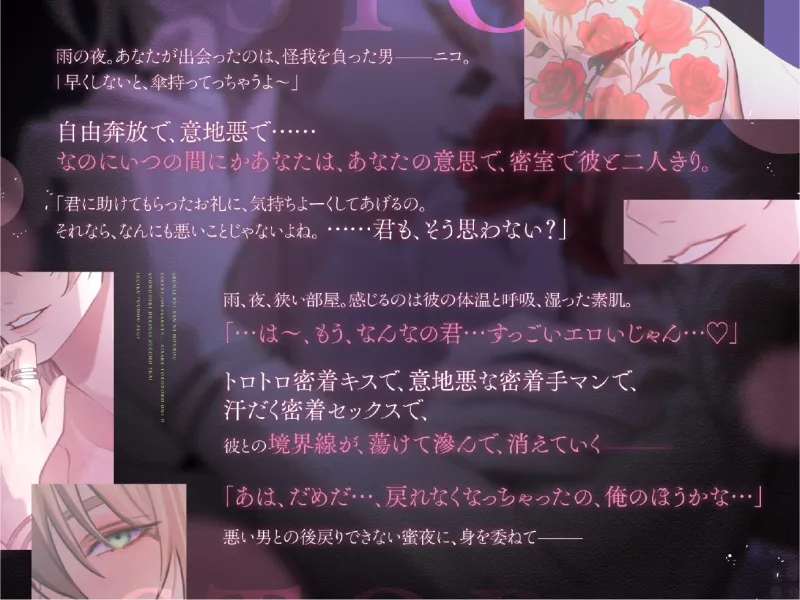 【後戻りできない、絶頂7回♡】「ごめんね、好きになっちゃった…♡」危ないお兄さんに翻弄されて、蕩かされて…【イクイク誘導喘ぎ♡愛されトロトロ鬼えっち】