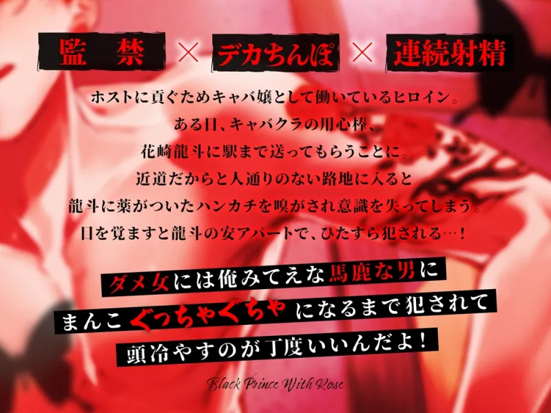 蝶と薔薇のタトゥー男の拗らせ最強ちんぽにおまんこボコボコにされて最後はキュン殺されました