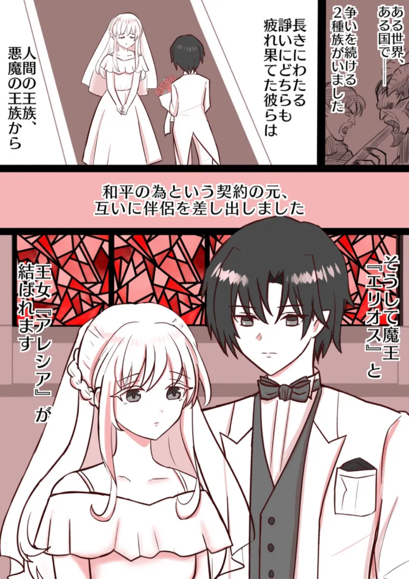 ドスケベ姫君と魔王陛下