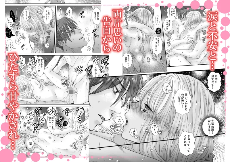 性癖バレした私がソフトSな先輩の焦れあまえっちに沼るまで