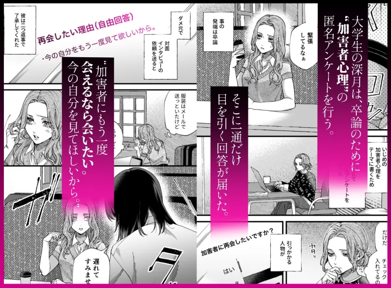 僕の支配者〜いじめられっ子×いじめっ子〜