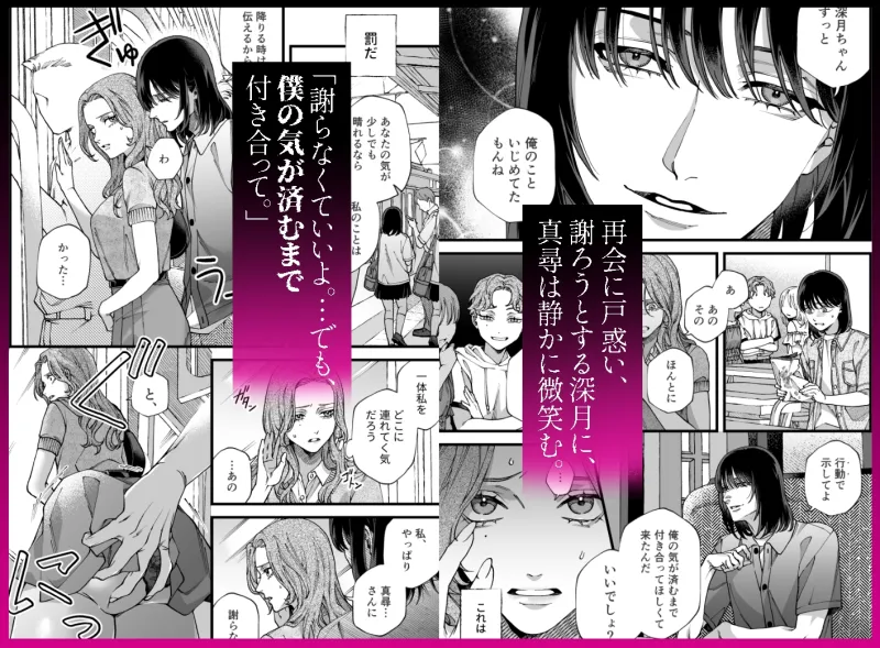 僕の支配者〜いじめられっ子×いじめっ子〜