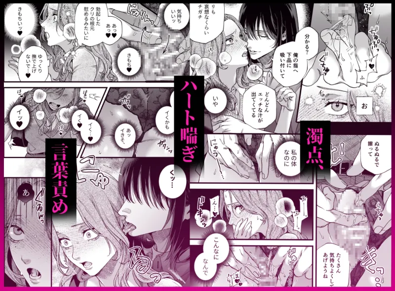 僕の支配者〜いじめられっ子×いじめっ子〜