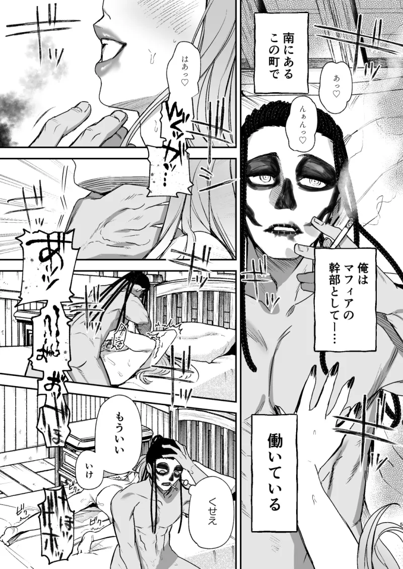 ラ・ニーニャ・ブランカ