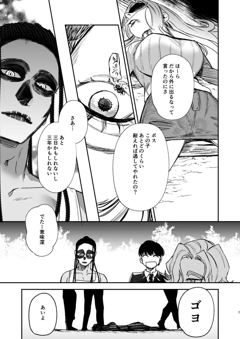 ラ・ニーニャ・ブランカ