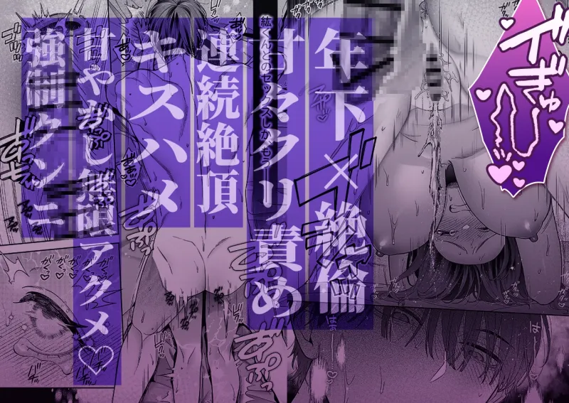 かわいい年下大学生による、社畜の私のための体力無限絶頂癒やされえっち