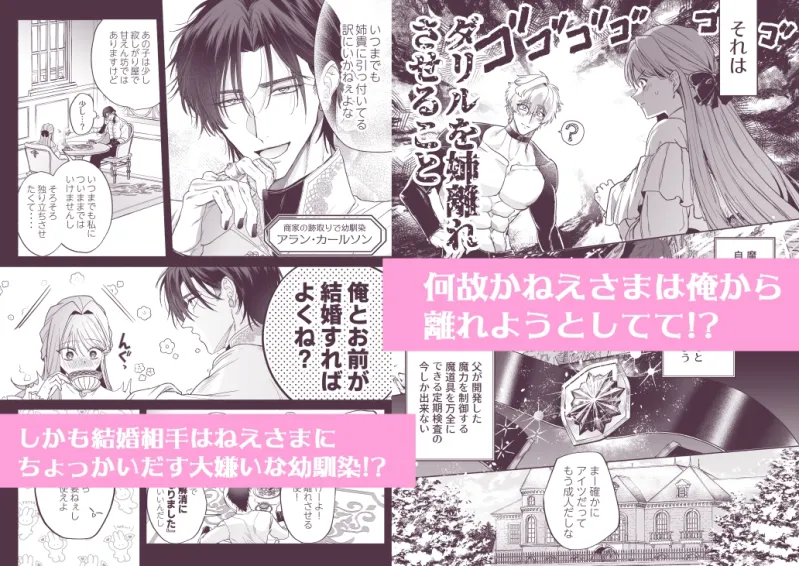 泣き虫怪物の愛しかた 泣き虫怪物の愛しかた