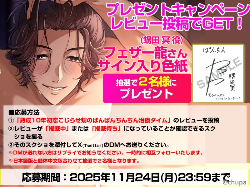 ※く“”ちゅく“”ちゅ早漏防止!!姉ちゃん無垢な俺にセックス教えてよ(未経験虚偽)…熟成10年初恋こじらせ甥のぱんぱんちんちん治療タイム【=ぱんちん】 ※く“”ちゅく“”ちゅ早漏防止!!姉ちゃん無垢な俺にセックス教えてよ(未経験虚偽)…熟成10年初恋こじらせ甥のぱんぱんちんちん治療タイム【=ぱんちん】