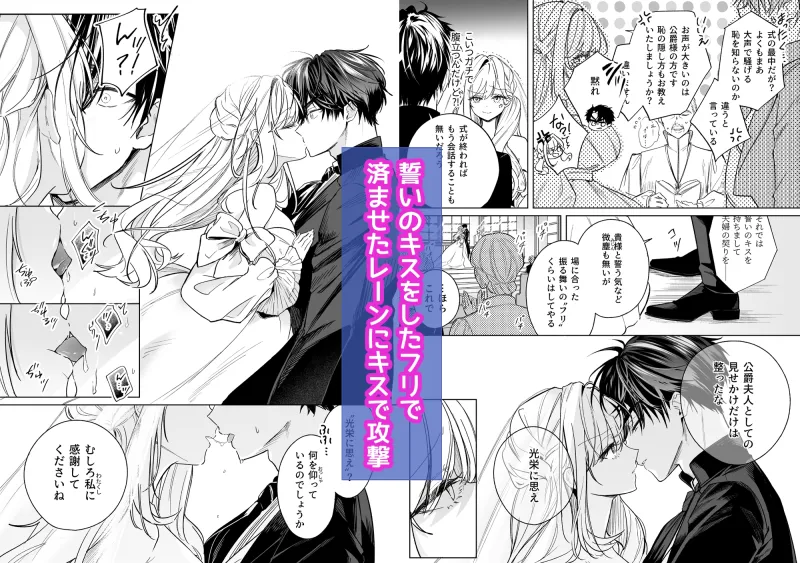 政略結婚でも負けません♡~伯爵令嬢に転生したけど堅物公爵なんてえっちで屈服させます♡~ 政略結婚でも負けません♡~伯爵令嬢に転生したけど堅物公爵なんてえっちで屈服させます♡~