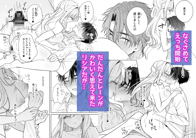 政略結婚でも負けません♡~伯爵令嬢に転生したけど堅物公爵なんてえっちで屈服させます♡~ 政略結婚でも負けません♡~伯爵令嬢に転生したけど堅物公爵なんてえっちで屈服させます♡~