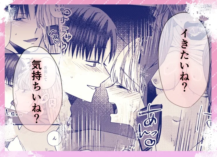 俺の嫁が当たり前に1番です！