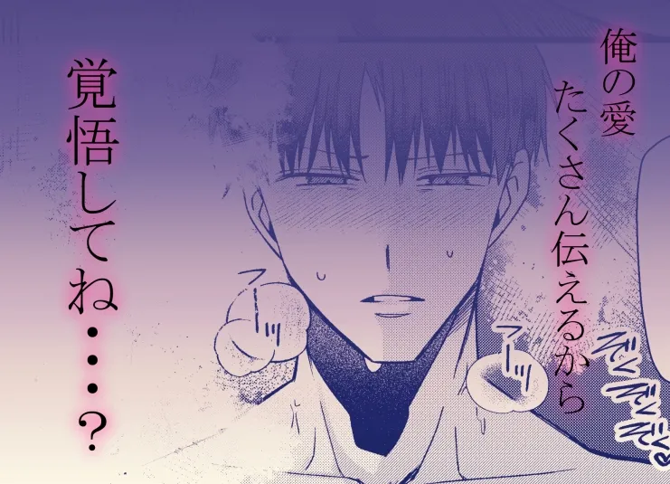 俺の嫁が当たり前に1番です！