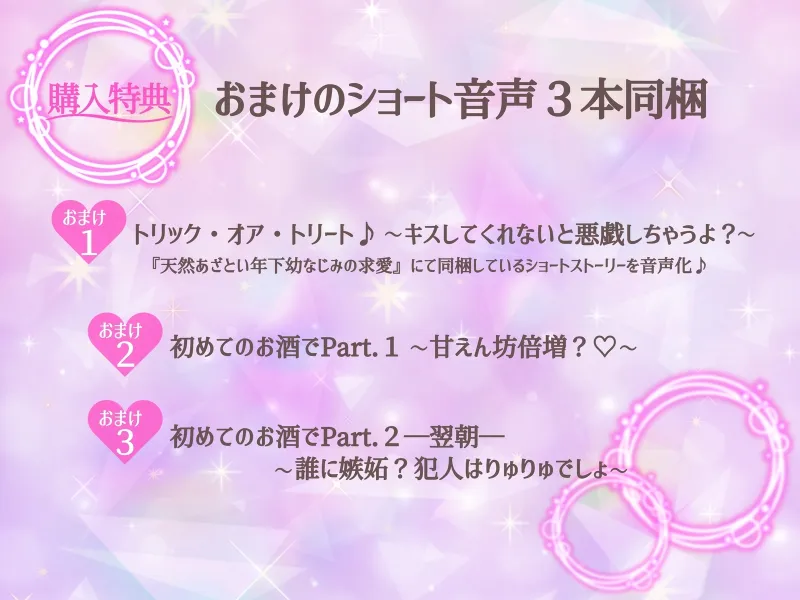 本編2作品販売中【溺愛×キス×耳舐め】天然あざとい年下幼なじみの求愛―番外編―【KU100】 本編2作品販売中【溺愛×キス×耳舐め】天然あざとい年下幼なじみの求愛―番外編―【KU100】