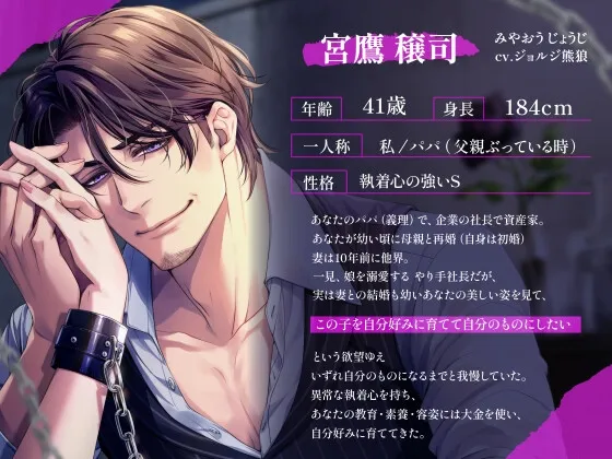 義娘(むすめ)が ほかの男に汚される前にパパがしつけます《KU100》