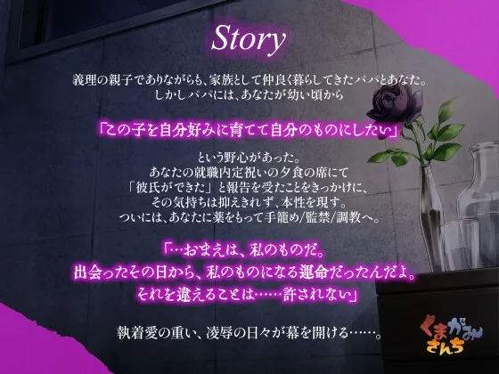 義娘(むすめ)が ほかの男に汚される前にパパがしつけます《KU100》